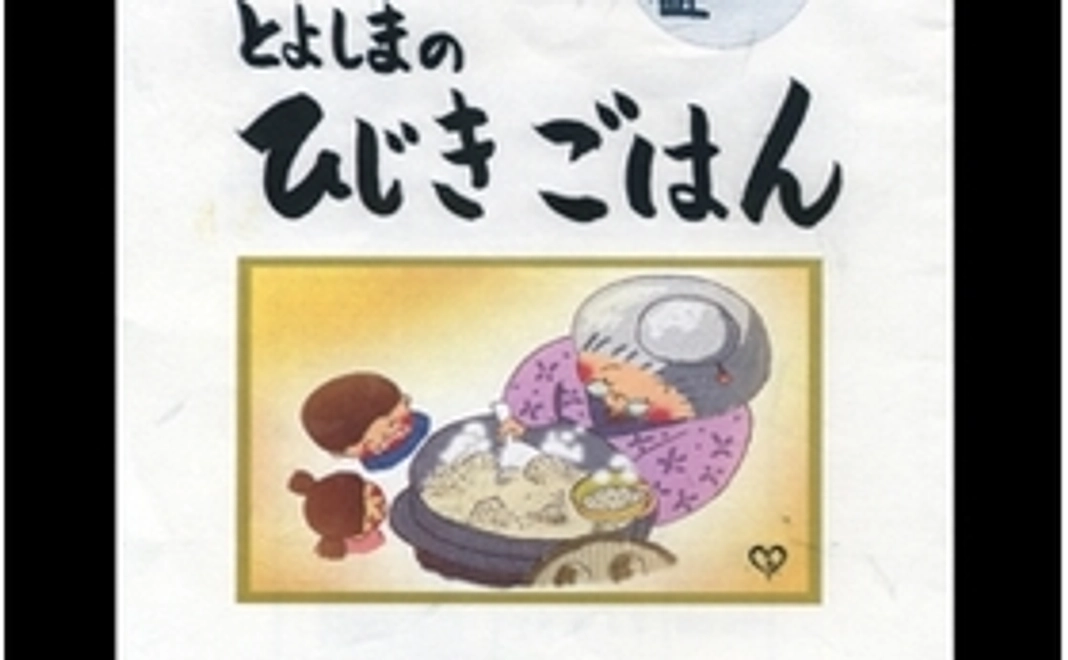 2種類の瀬戸内海のひじきご飯の素をお届け！