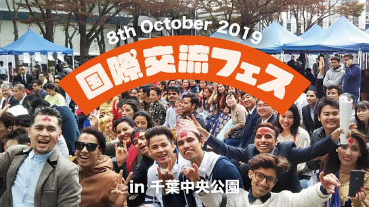 留学生が学びやすい環境をつくる第一歩・国際交流フェス開催へ！