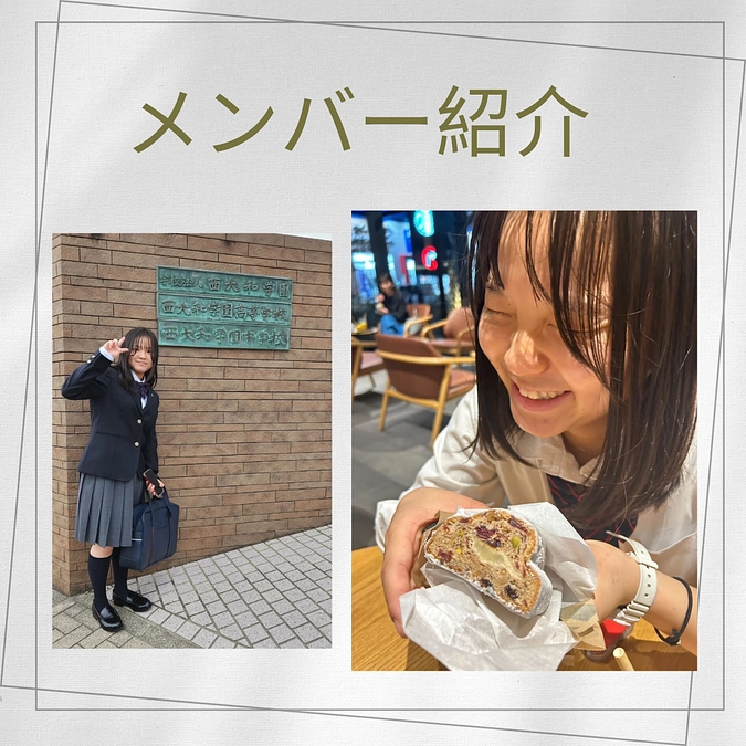 【クラファン終了まであと3日】プロジェクトメンバー紹介　田中伶奈さん