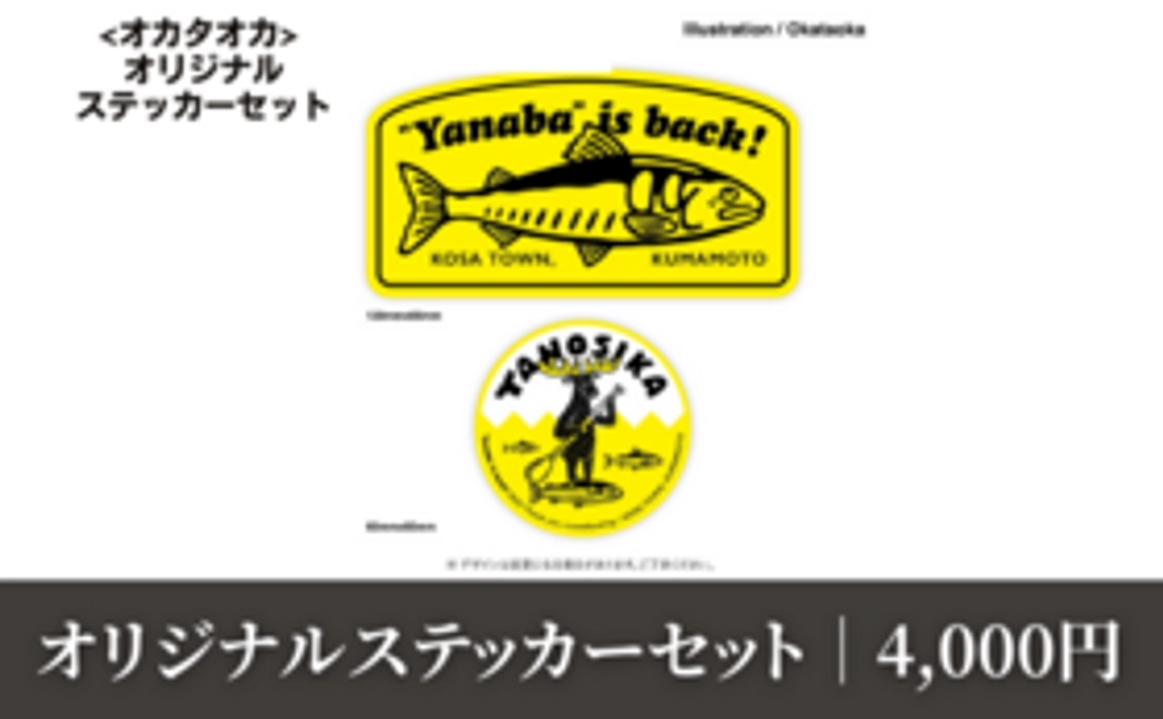 【オカタオカ】オリジナル ステッカー｜4千円