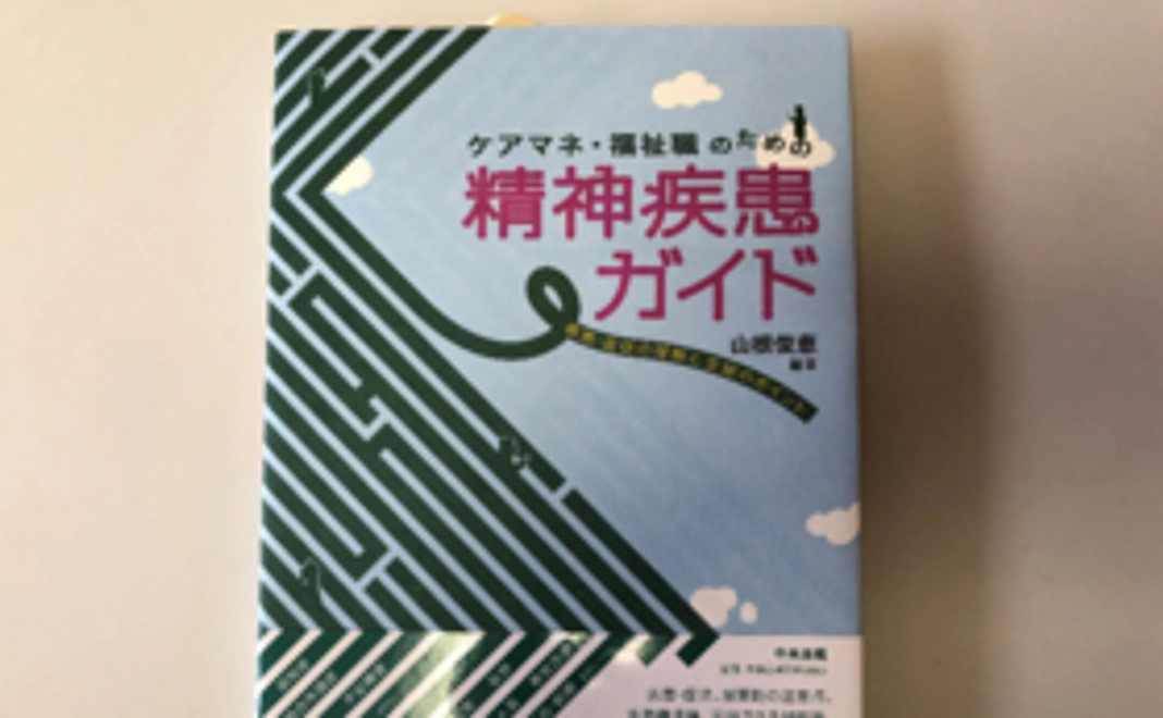 山根モデル応援コースB