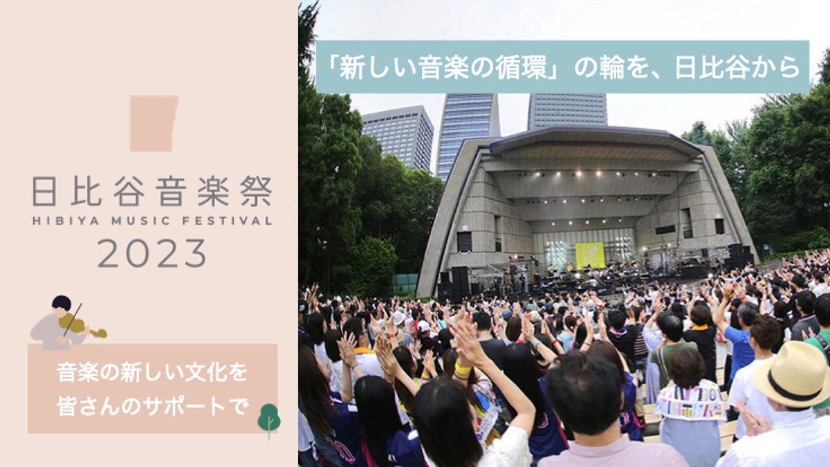 5月19日（金）までのご支援でお名前をオンライン生配信エンドロールクレジットに掲載！