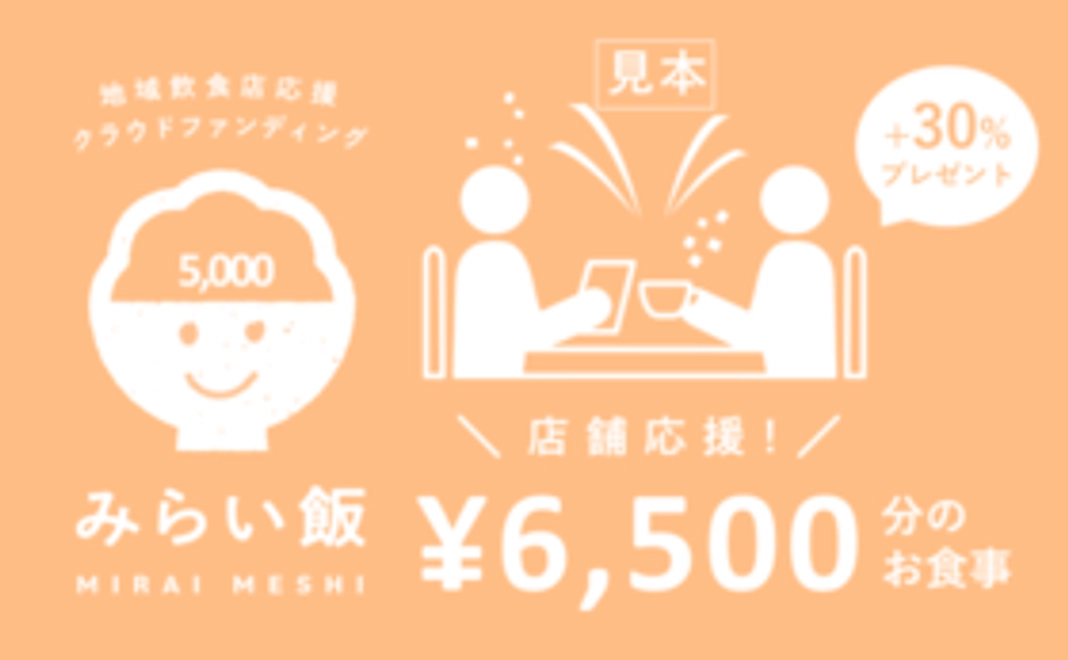 店舗指定コース：5,000円