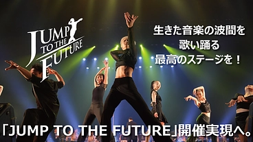 加藤敬二プロデュース｜JTTF公演開催実現に向けてご支援を のトップ画像