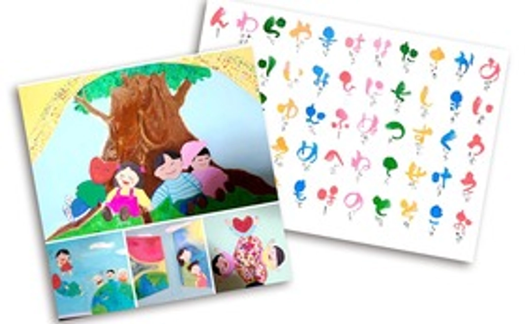 あいうえお５０音マントラ　ポストカード＋CD1枚