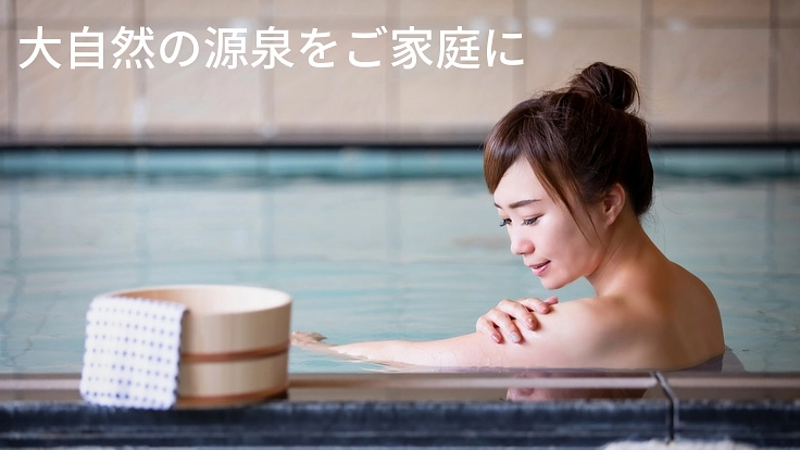 北海道大雪山系 吹上温泉の源泉を全国にお届けしたい