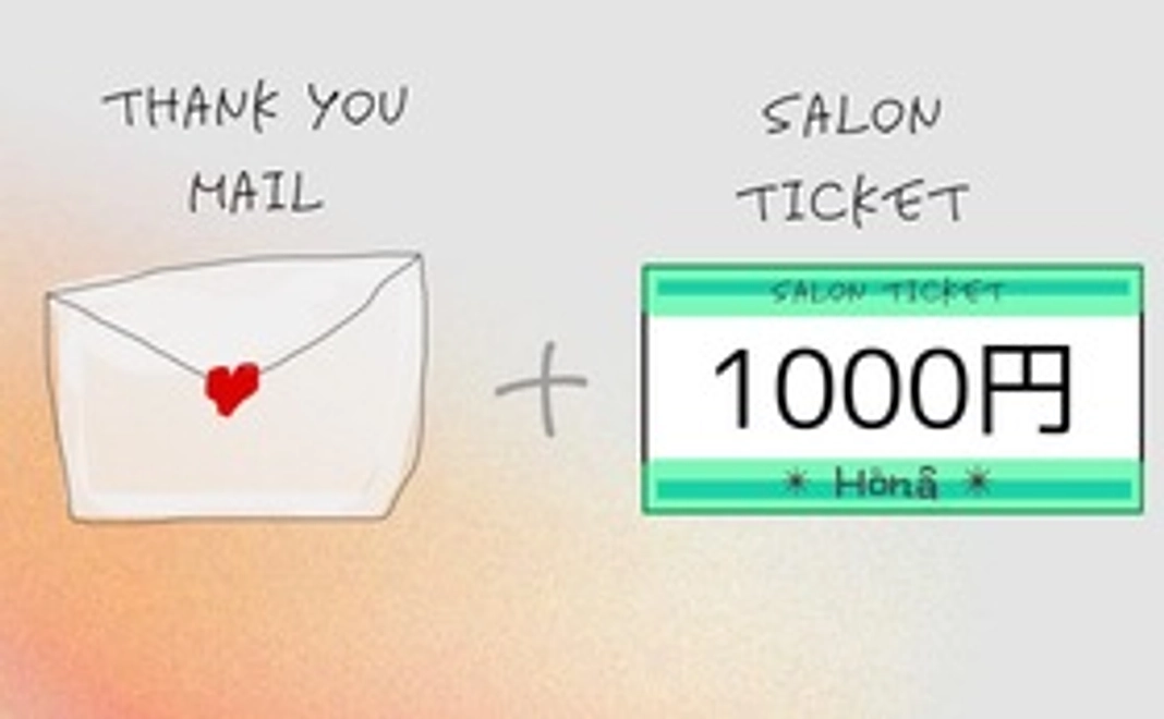 △応援プラン△