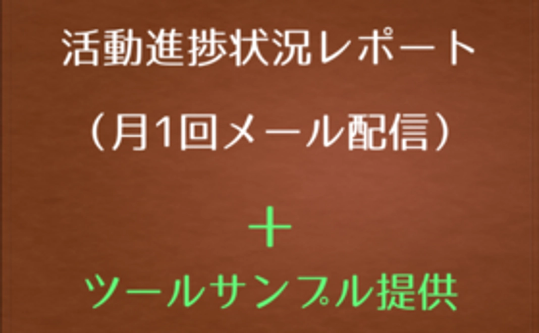 完成ツール３点をお届け！