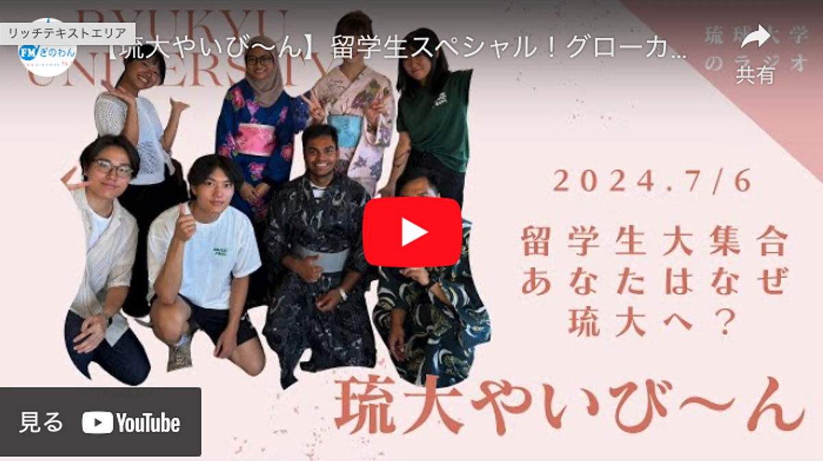 ラジオでグローカルフェスティバルの魅力を語りました！