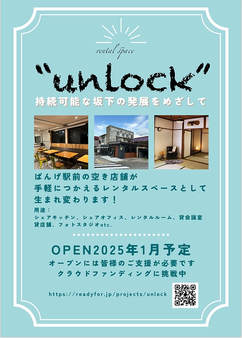 ポスターを作成しました