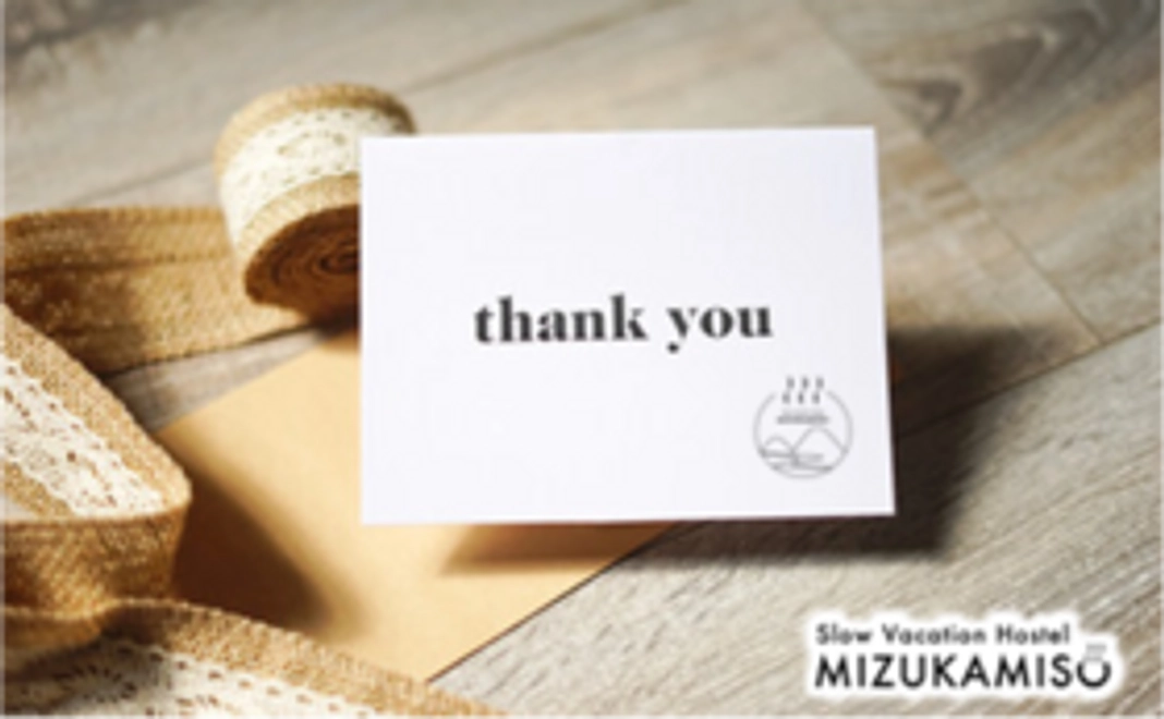 お気持ちは永遠に!