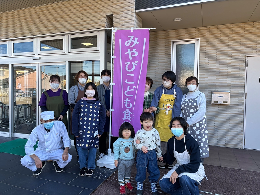 🏠いつもお世話になっております、みやびこども食堂様🏠