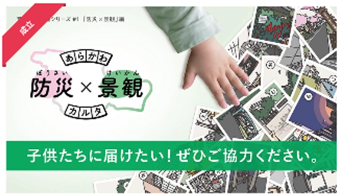 クラウドファンディング、達成しました！