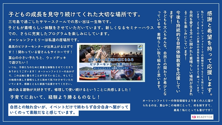 誰もが当たり前に自然に触れられる、ビジターセンターを設立したい