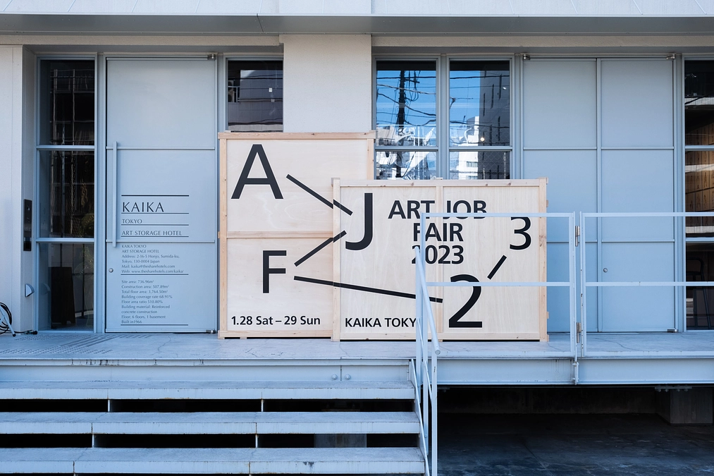 ウェブ版美術手帖さんに記事を掲載いただきました。