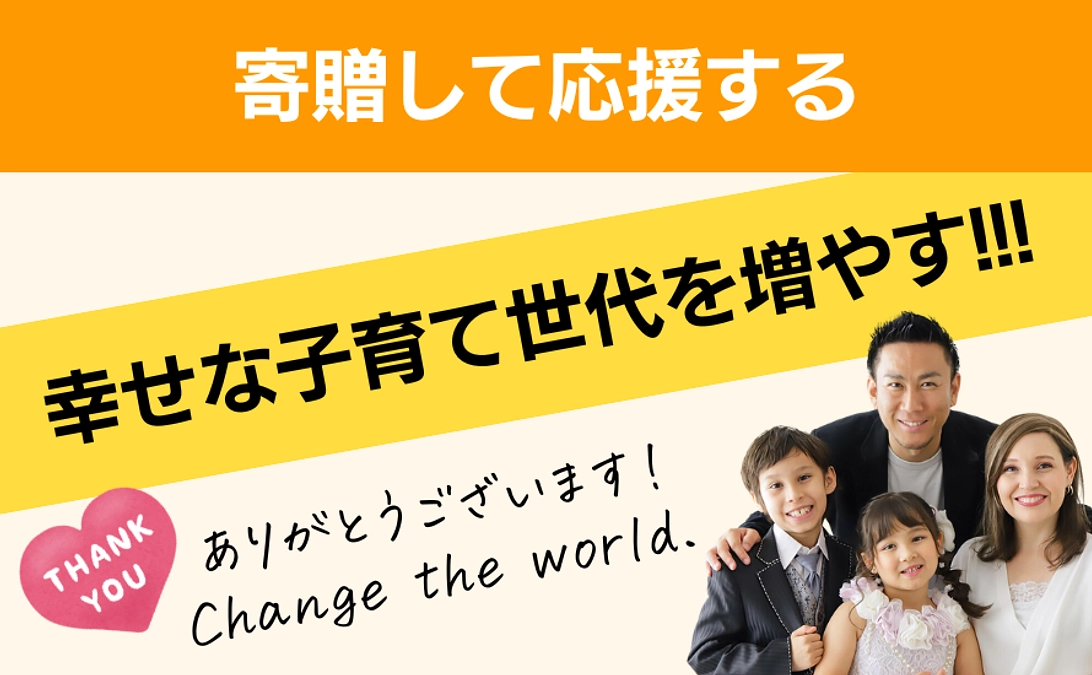【お知らせ】『英語デビューBOX』寄贈先公募スタート