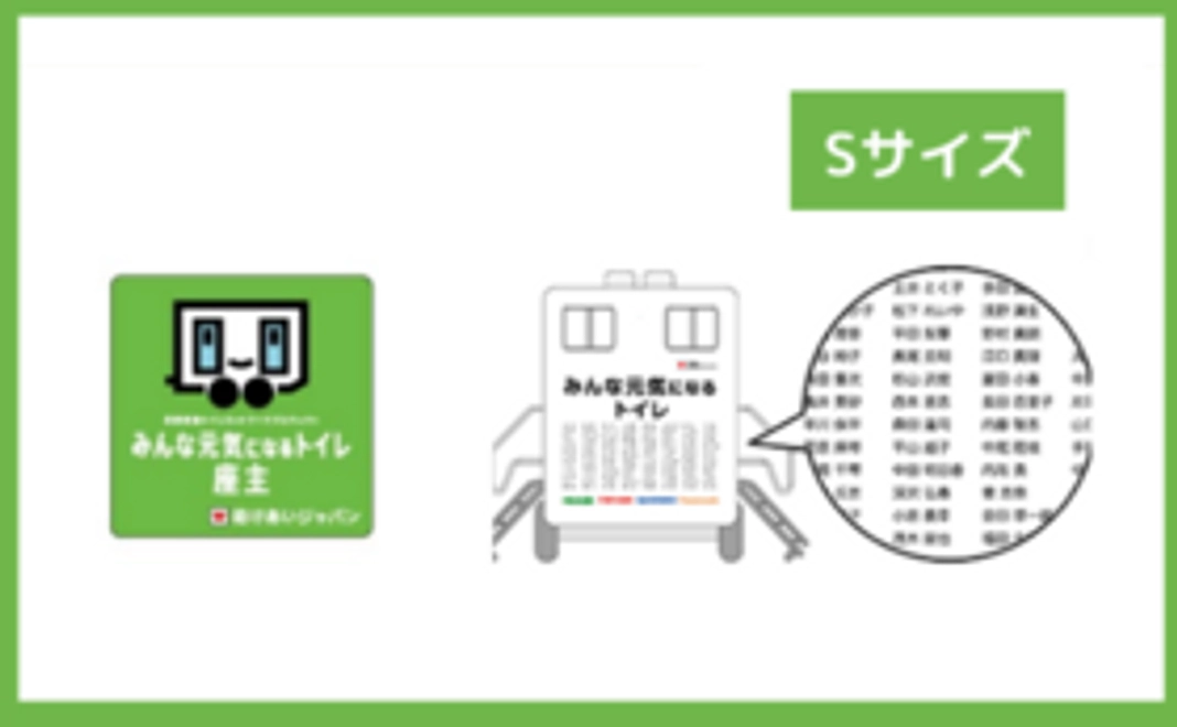 1万円｜ 一口座主のみなさまの「お名前（法人名/個人名可）」をトレーラーへ掲載します！【サイズS】