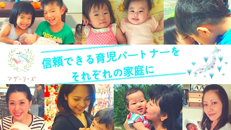 一度現場を離れた全国の保育士を信頼できる保育パートナーに！