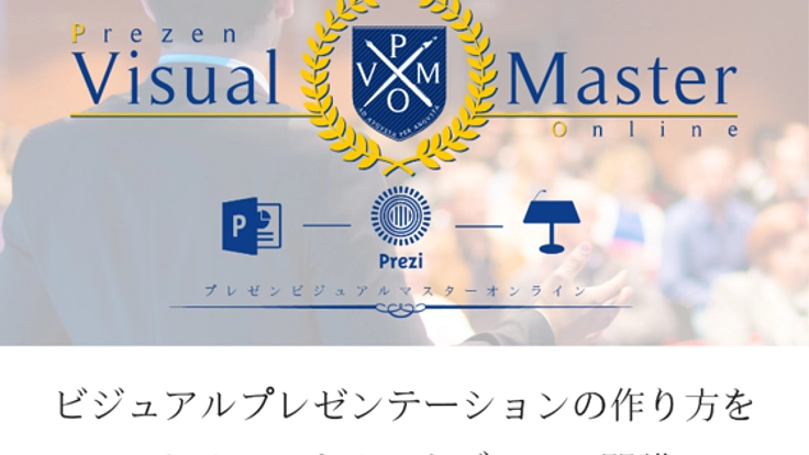 話上手がプレゼン上手?Preziで魅せるプレゼン身につけませんか?