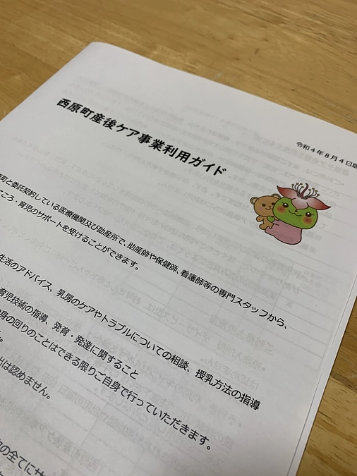 新たに西原町が加わる予定です✨