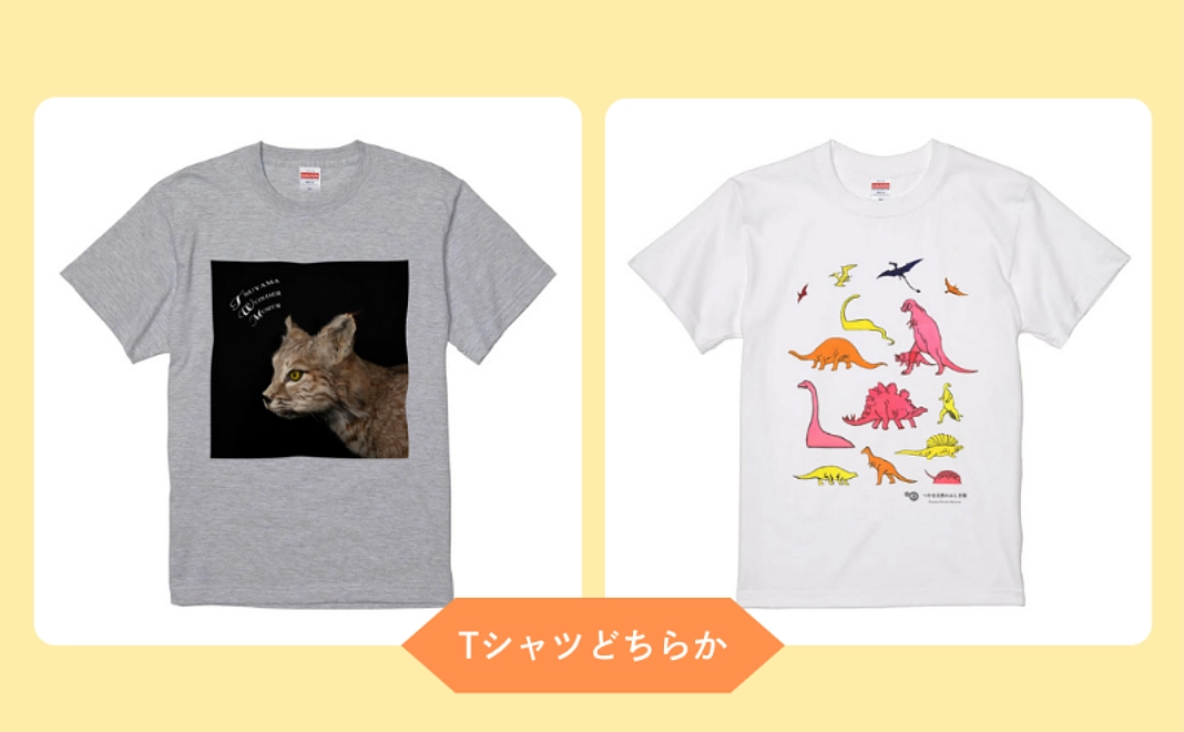 【クラウドファンディング限定】オリジナルTシャツ