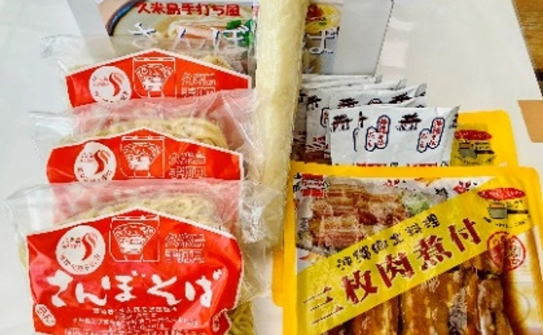 【返礼品あり寄付型】沖縄そば「久米島さんぼそば」生麺6食セット