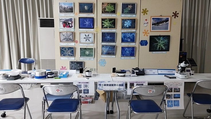 地域で作る小さな科学館