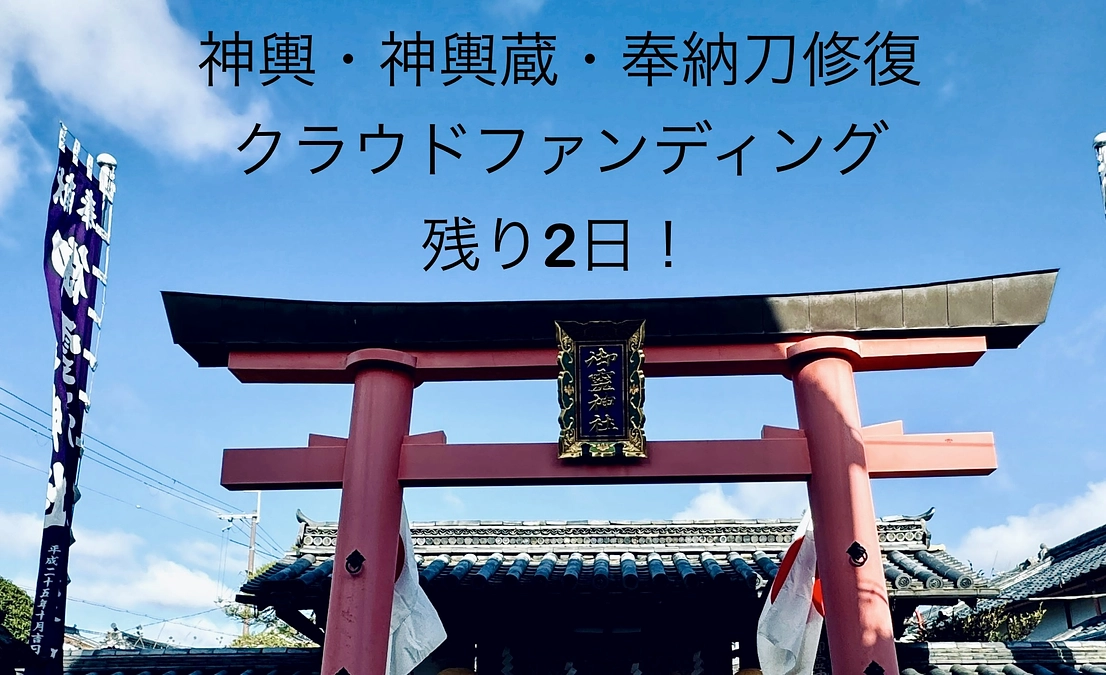 【残り２日！】応援コメントのご紹介