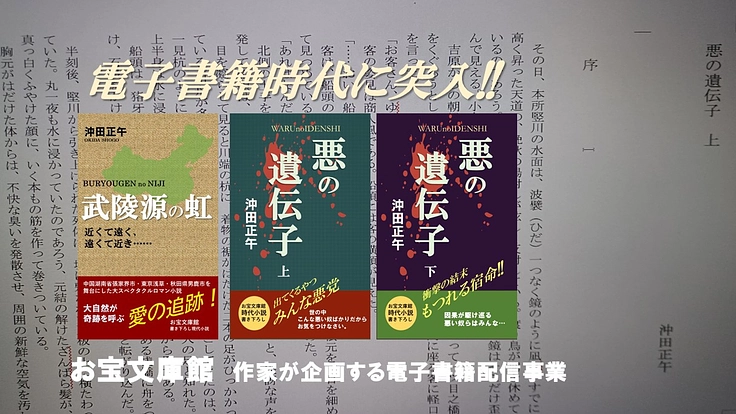 電子書籍出版　たくさん読んでもらいましょう‼