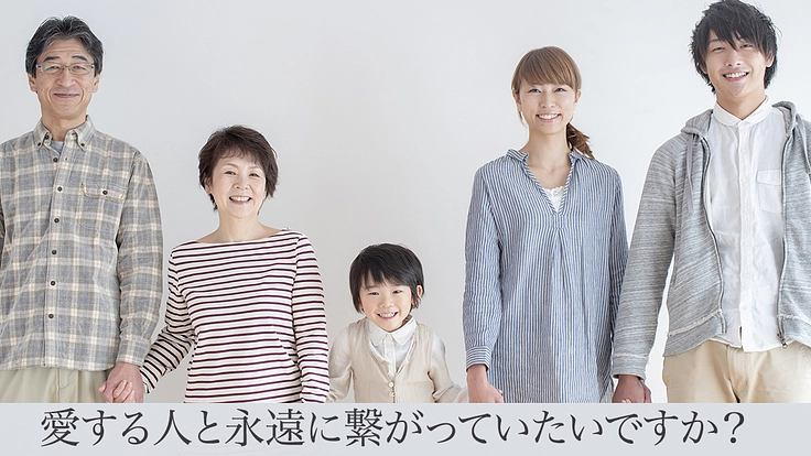 永遠に生きたいですか？