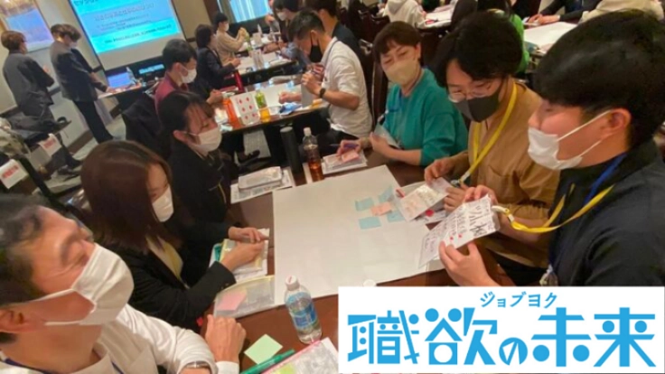 大学生と大人が共に学ぶ新しい生涯学習プログラムの全国展開を目指して