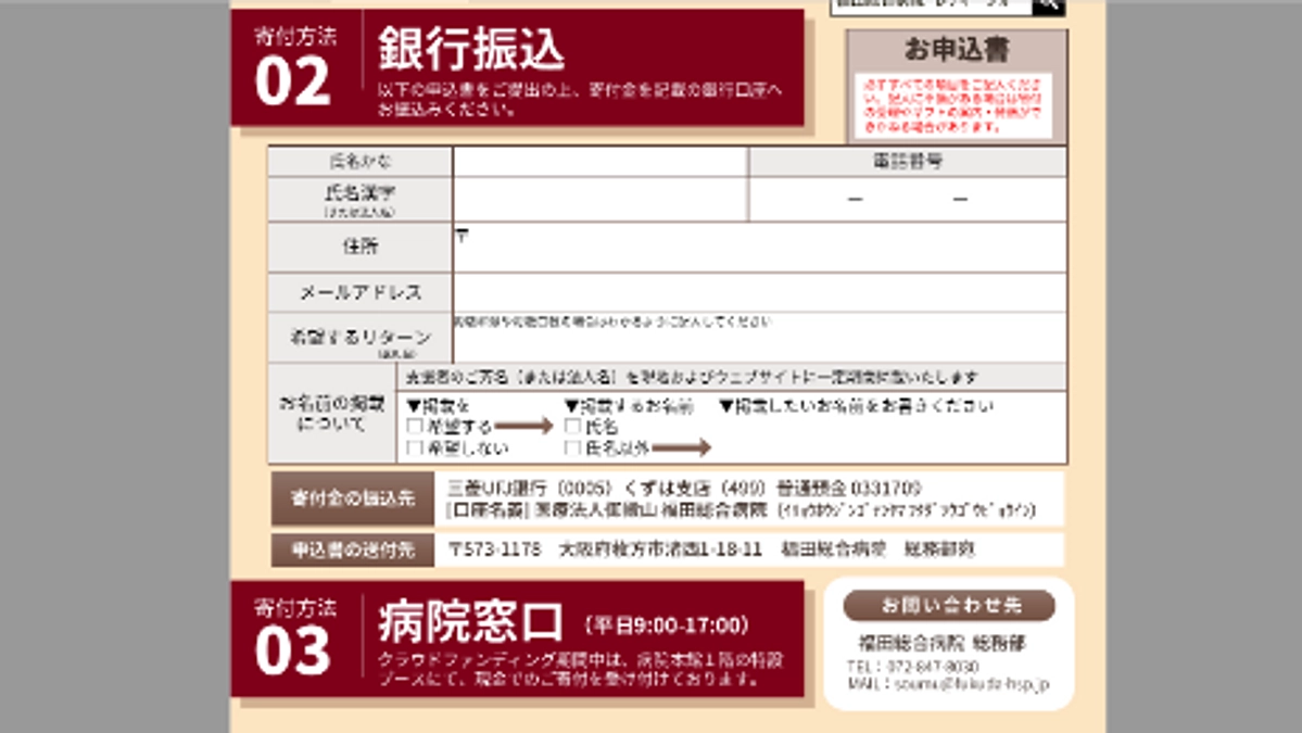 【ネットでの支援が難しい方向け】便利な「代理支援」をご活用ください【クラファン終了まであと4日！】