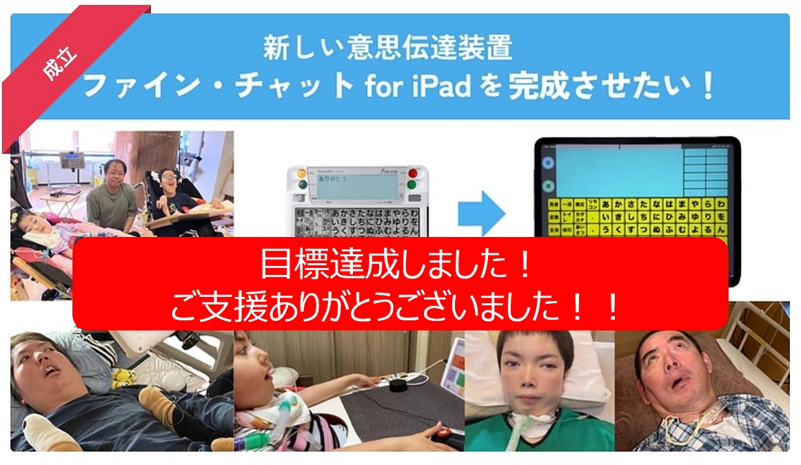 プロジェクト、昨日終了しました！