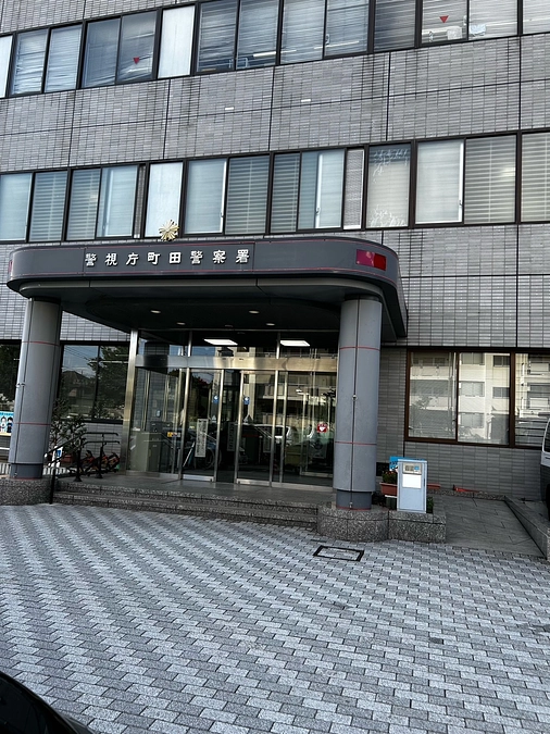 町田警察署へ交通規制の相談に向かいました！