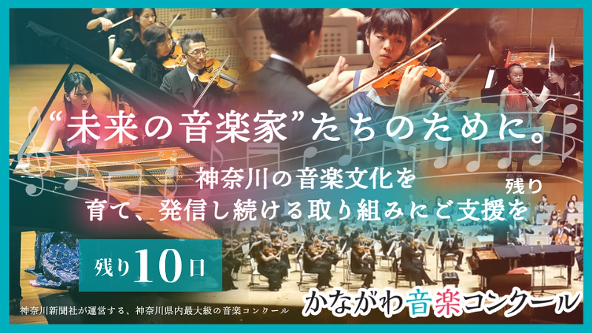 【残り10日】東誠三審査委員長より大切なお願い｜9月1日(金)23時までご支援をお願いいたします