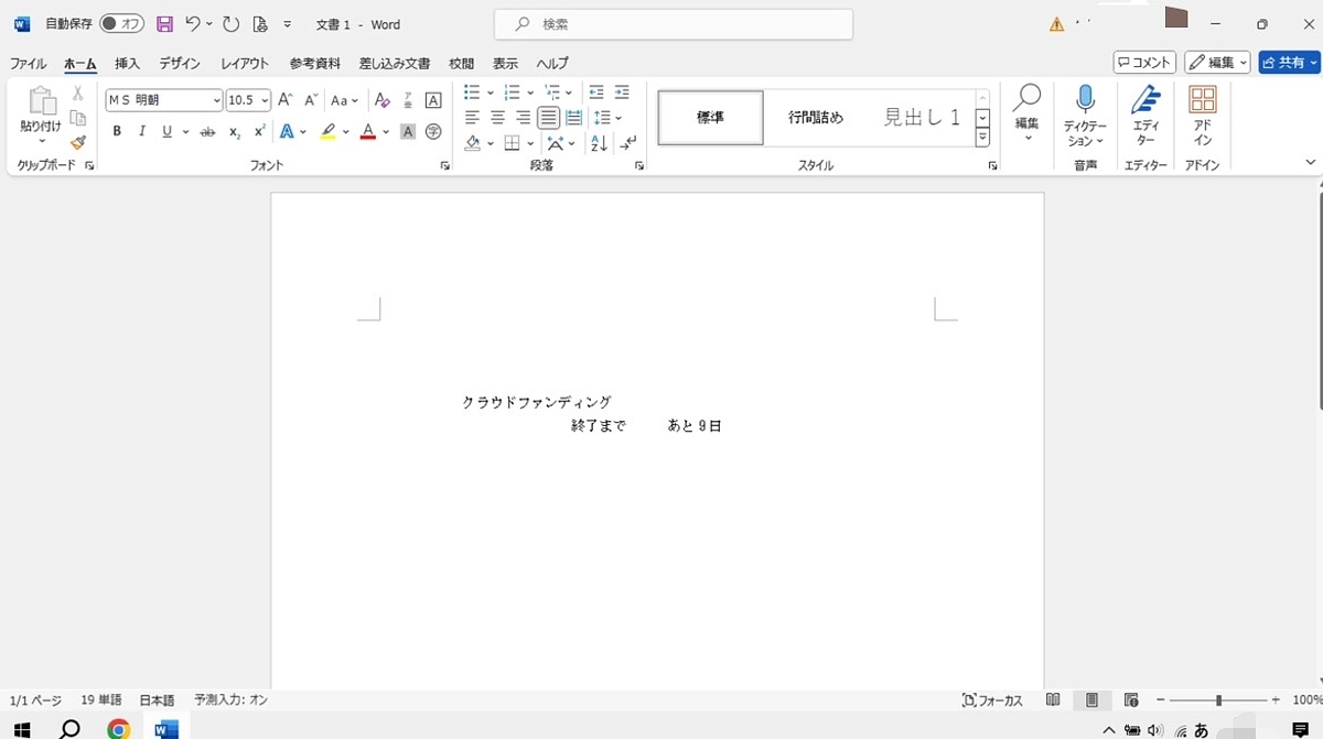 なにげに文士劇リレーエッセイ&【あと9日】