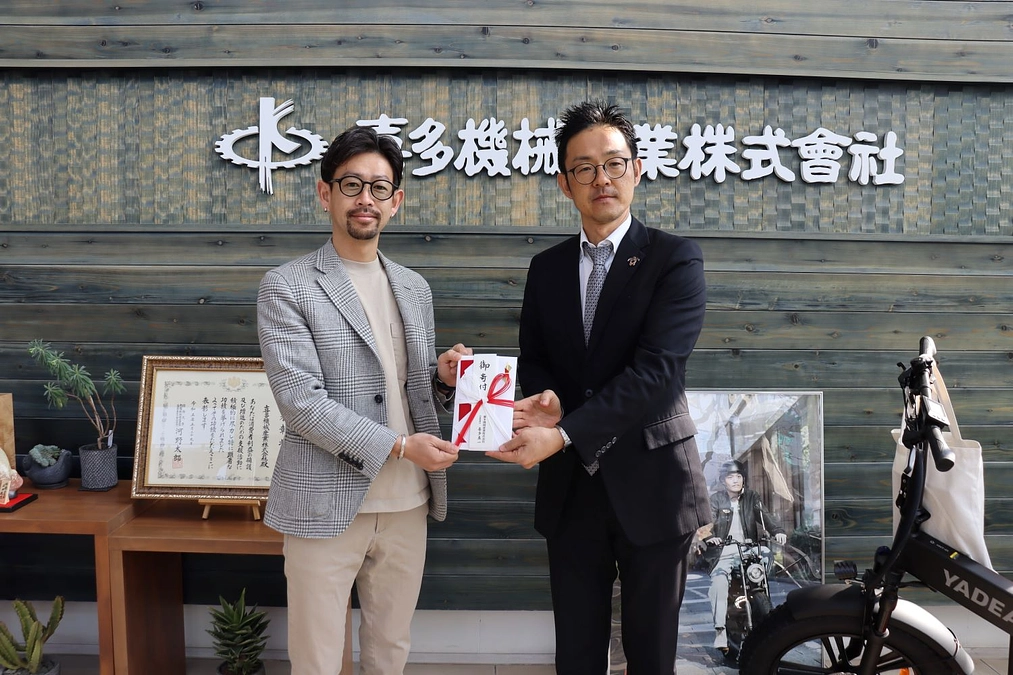 【残り4日】喜多機械産業様からご支援を頂きました！