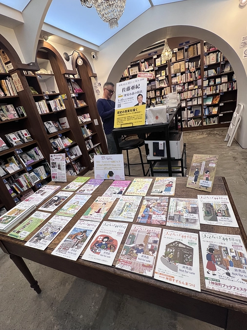 【活動報告あと19日！】passageの平台にバックナンバー展示いただきました