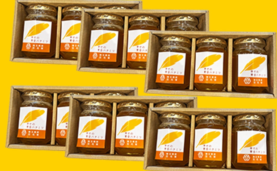 百花蜜「幸せの黄金ハチミツ」200g：3個（箱入）×6セット