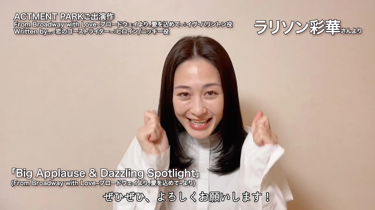 参加アーティストの発表【ラリソン彩華様】