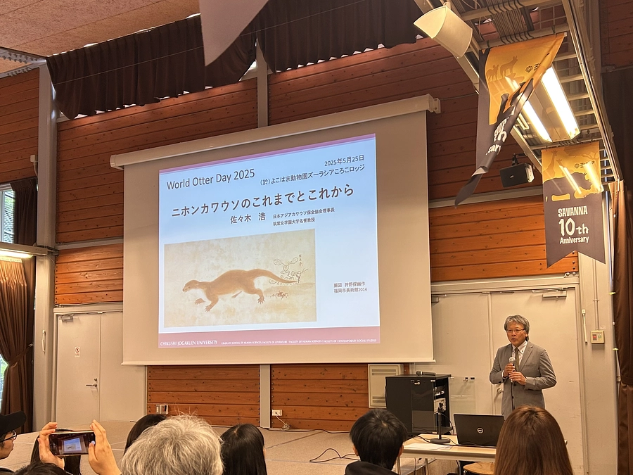 2025世界カワウソの日イベント(@よこはま動物園ズーラシア)ご報告