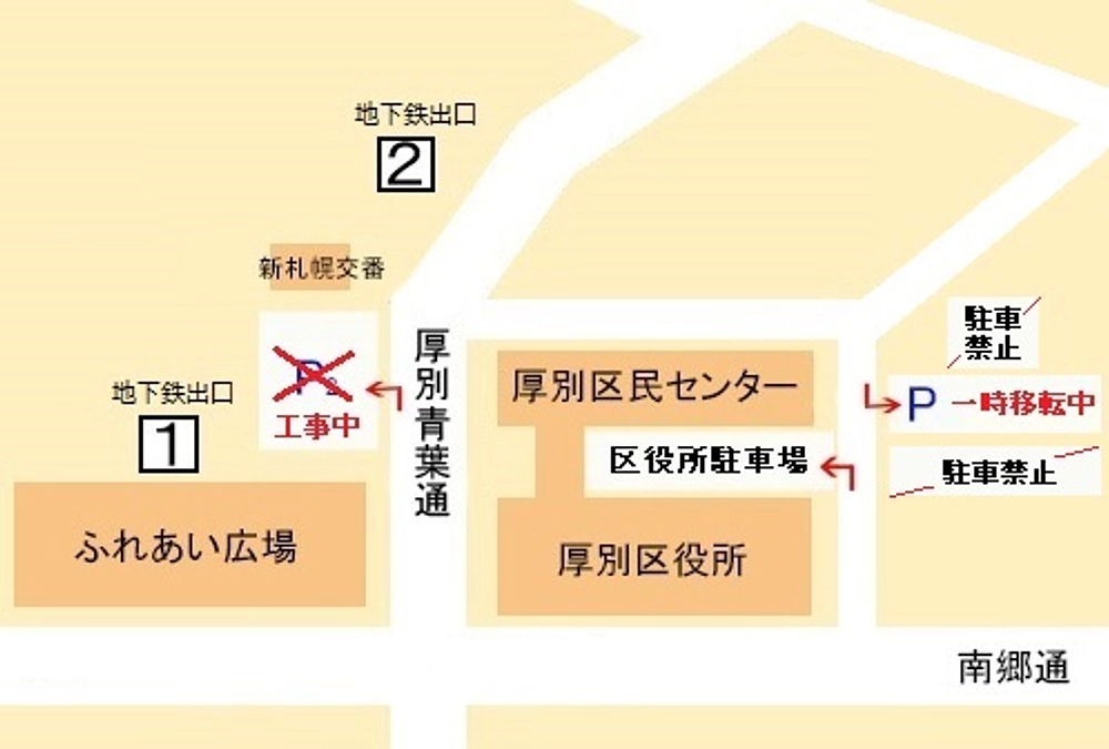 １月１４日（日） 『井口健さんを偲ぶ会』におこしになる方々へ