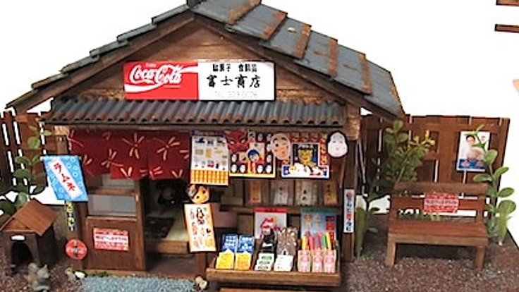 こどもたちやお年寄りに笑顔の花を