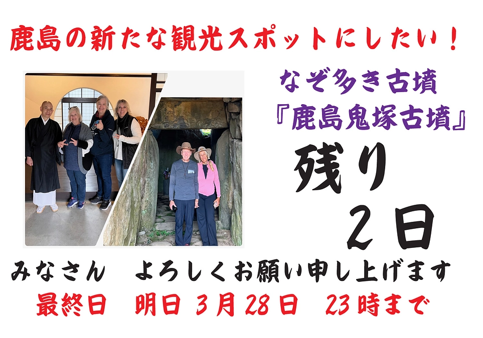 いよいよ明日までとなりました　よろしくお願い致します