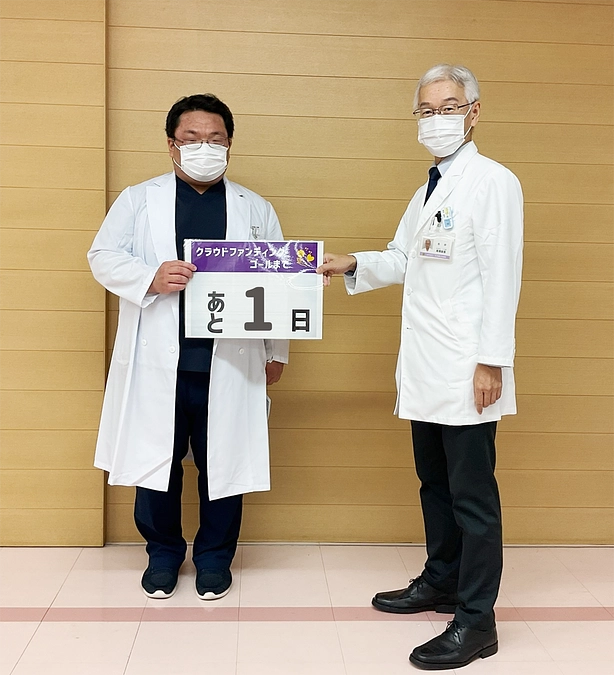 終了まで、あと１日です！！！！！！