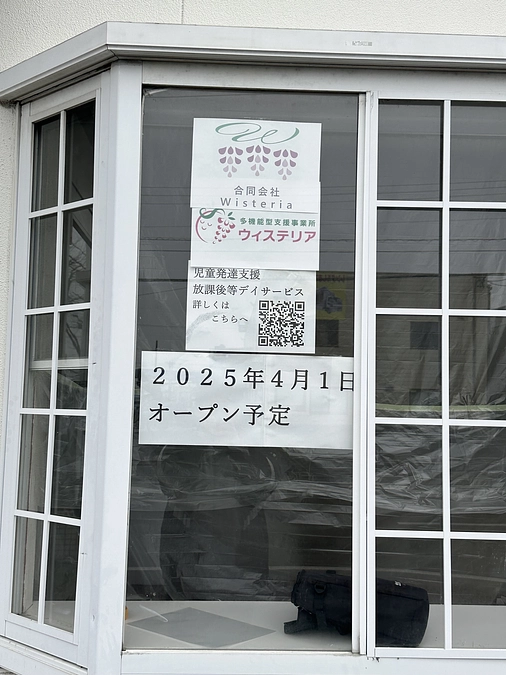 内装工事始まりました