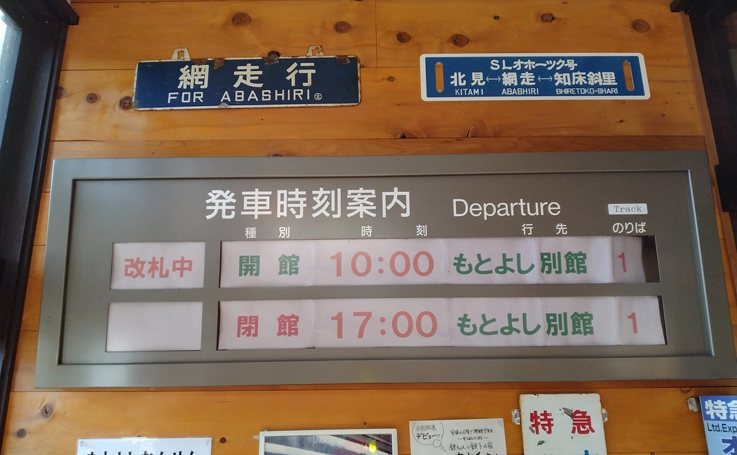 企業様 団体様向け(個人も可) 宿内にお名前掲示③