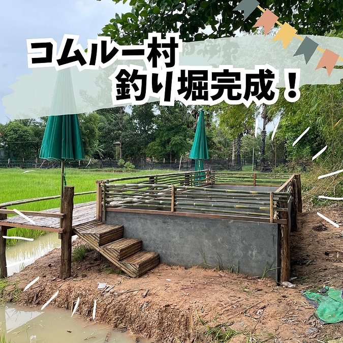 【活動報告 第3弾！】釣り堀建設