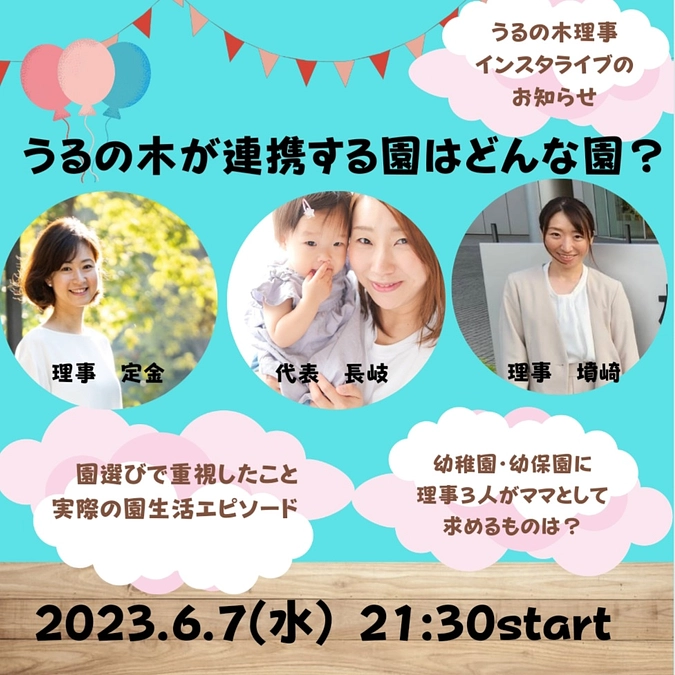 本日２１時半〜インスタライブのお知らせ