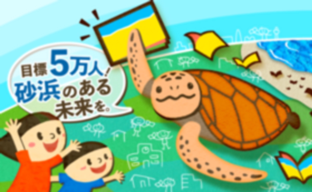 10,000円　応援コース